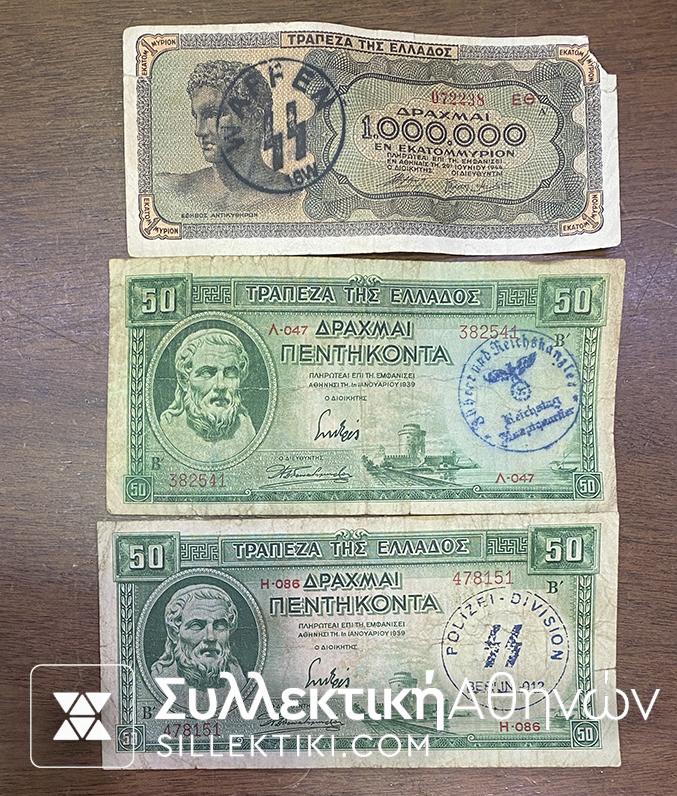 3 Χαρτονομίσματα κατοχικής περιόδου με σφραγίδες Γερμανικές Ψεύτικες